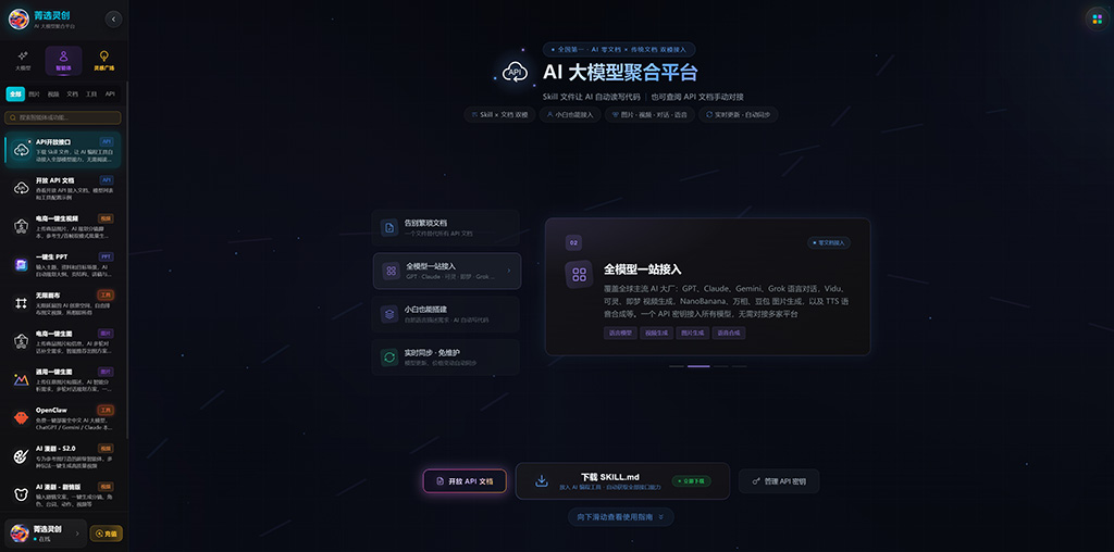 AI漫剧制作